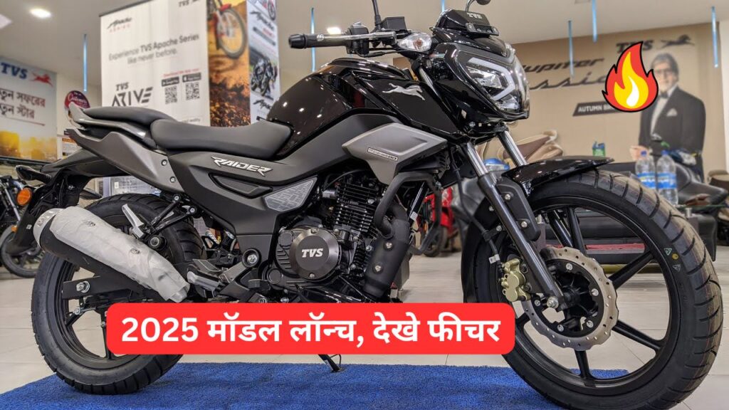 TVS Raider Bike