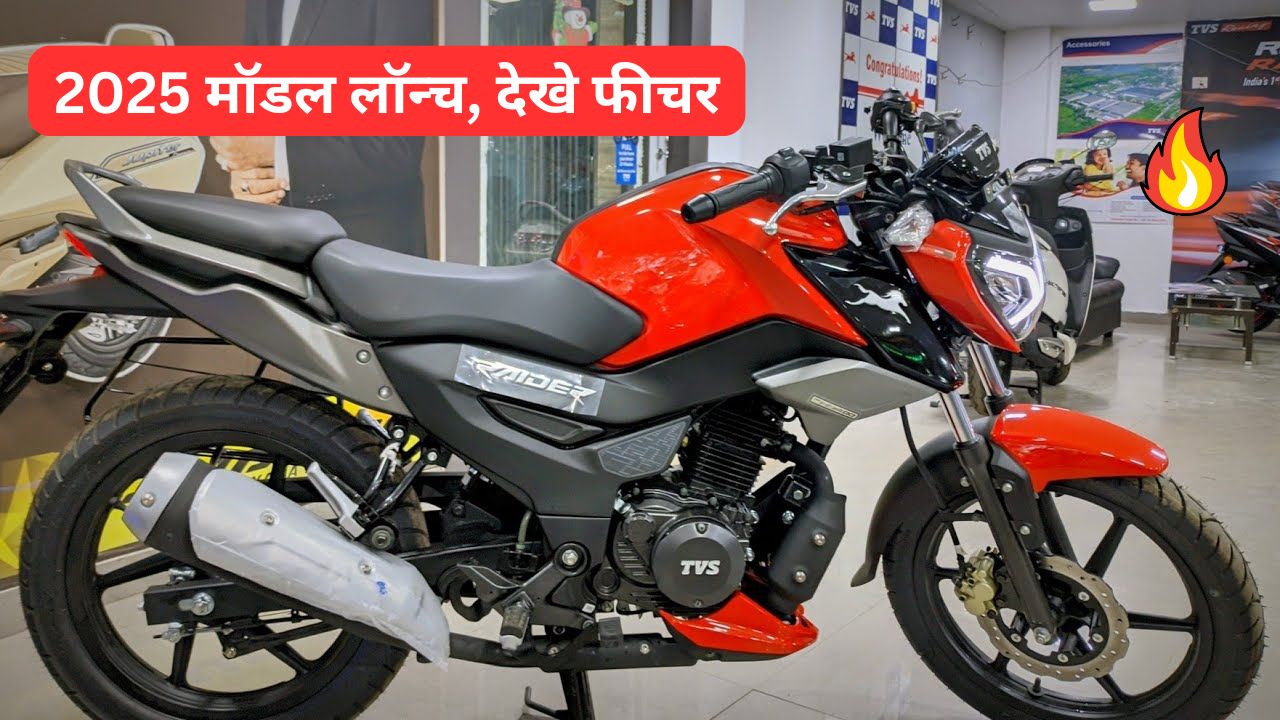 TVS Raider Bike