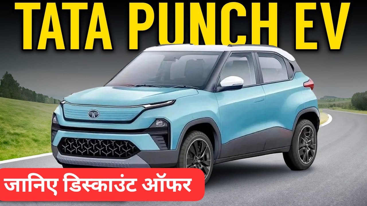 Tata Punch EV Offer